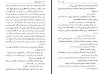 دانلود فایل کتاب صحبت شیطان کیمیا بالازاده 311 صفحه PDF📘-1