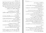 دانلود فایل کتاب صحبت شیطان کیمیا بالازاده 311 صفحه PDF📘-1