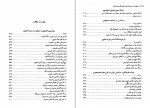 دانلود کتاب صفویه در عرصه دین فرهنگ و سیاست جلد دوم رسول جعفریان 454 صفحه PDF 📘-1