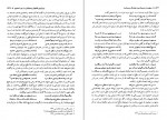 دانلود کتاب صفویه در عرصه دین فرهنگ و سیاست جلد دوم رسول جعفریان 454 صفحه PDF 📘-1