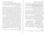 دانلود کتاب صفویه در عرصه دین فرهنگ و سیاست جلد دوم رسول جعفریان 454 صفحه PDF 📘-1