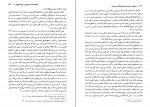 دانلود کتاب صفویه در عرصه دین فرهنگ و سیاست جلد سوم رسول جعفریان 503 صفحه PDF 📘-1