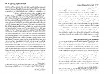 دانلود کتاب صفویه در عرصه دین فرهنگ و سیاست جلد سوم رسول جعفریان 503 صفحه PDF 📘-1