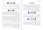 دانلود کتاب طریقت عشق مهربابا 51 صفحه PDF 📘-1