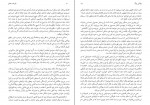 دانلود کتاب طریقت عشق مهربابا 51 صفحه PDF 📘-1