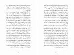 دانلود کتاب ظهور و سقوط دایناسورها نرگس کریمیان 450 صفحه PDF 📘-1