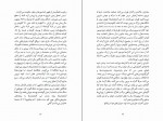 دانلود کتاب ظهور و سقوط دایناسورها نرگس کریمیان 450 صفحه PDF 📘-1