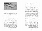 دانلود کتاب ظهور و سقوط دایناسورها نرگس کریمیان 450 صفحه PDF 📘-1