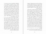 دانلود کتاب ظهور و سقوط دایناسورها نرگس کریمیان 450 صفحه PDF 📘-1