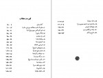 دانلود کتاب عروسی شاهانه فواد فاروقی 245 صفحه PDF 📘-1