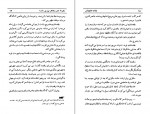 دانلود کتاب عروسی شاهانه فواد فاروقی 245 صفحه PDF 📘-1