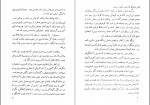 دانلود کتاب عشق و یک دروغ میمنت دانا 320 صفحه PDF 📘-1