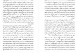 دانلود کتاب عقل در تاریخ حمید عنایت 350 صفحه PDF 📘-1