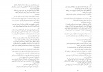 دانلود کتاب عکس فوری احسان جولاپور 89 صفحه PDF 📘-1