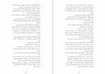 دانلود کتاب عکس فوری احسان جولاپور 89 صفحه PDF 📘-1