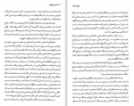 دانلود کتاب غرب و قومیت احمد راسخ لنگرودی 215 صفحه PDF 📘-1