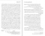 دانلود کتاب غرب و قومیت احمد راسخ لنگرودی 215 صفحه PDF 📘-1