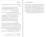 دانلود کتاب غرب و قومیت احمد راسخ لنگرودی 215 صفحه PDF 📘-1