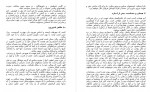 دانلود کتاب غلبه بر کم رویی حسین بنی احمد 94 صفحه PDF 📘-1