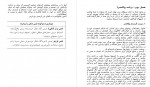 دانلود کتاب غلبه بر کم رویی حسین بنی احمد 94 صفحه PDF 📘-1