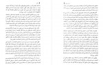 دانلود کتاب فابل چاپ اول پگاه خدادادی 315 صفحه PDF 📘-1