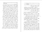 دانلود کتاب فانوس دریایی کیوان شکیباپور 214 صفحه PDF 📘-1