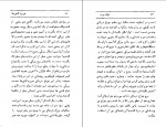 دانلود کتاب فانوس دریایی کیوان شکیباپور 214 صفحه PDF 📘-1