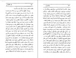 دانلود کتاب فانوس دریایی کیوان شکیباپور 214 صفحه PDF 📘-1