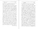 دانلود کتاب فانوس دریایی کیوان شکیباپور 214 صفحه PDF 📘-1