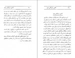 دانلود کتاب فانوس دریایی کیوان شکیباپور 214 صفحه PDF 📘-1