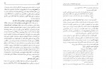 دانلود کتاب فراز و فرود اصلاحات در عصر امیر کبیر امیر شیخ نوری 515 صفحه PDF 📘-1