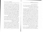 دانلود کتاب فرزانه گوشه نشین فریده مهدوی دامغانی 165 صفحه PDF 📘-1