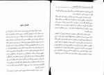 دانلود کتاب فرزانه گوشه نشین فریده مهدوی دامغانی 165 صفحه PDF 📘-1