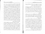 دانلود کتاب فرزانه گوشه نشین فریده مهدوی دامغانی 165 صفحه PDF 📘-1