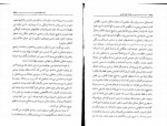 دانلود کتاب فرزانه گوشه نشین فریده مهدوی دامغانی 165 صفحه PDF 📘-1