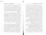 دانلود کتاب فرزانه گوشه نشین فریده مهدوی دامغانی 165 صفحه PDF 📘-1