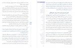 دانلود کتاب فرهنگ موضوعی علی کورانی عاملی 1264 صفحه PDF 📘-1