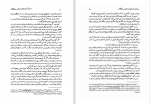 دانلود کتاب فرهنگ واژه های اوستا دفتر یکم احسان بهرامی 569 صفحه PDF 📘-1