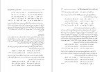 دانلود کتاب شاهنامه فردوسی و فلسفه تاریخ ایران مرتضی ثاقب فر 418 صفحه PDF 📘-1