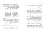 دانلود کتاب شاهنامه فردوسی و فلسفه تاریخ ایران مرتضی ثاقب فر 418 صفحه PDF 📘-1