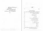 دانلود کتاب فلسفه تاریخ، روش شناسی و تاریخ نگاری حسینعلی نوذری 639 صفحه PDF 📘-1