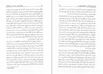 دانلود کتاب فلسفه تاریخ، روش شناسی و تاریخ نگاری حسینعلی نوذری 639 صفحه PDF 📘-1