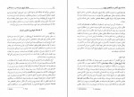 دانلود کتاب فلسفه تاریخ، روش شناسی و تاریخ نگاری حسینعلی نوذری 639 صفحه PDF 📘-1