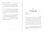 دانلود کتاب فلسفه تاریخ، روش شناسی و تاریخ نگاری حسینعلی نوذری 639 صفحه PDF 📘-1