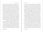 دانلود کتاب فهم علم اجتماعی شهناز مسمی پرست 404 صفحه PDF 📘-1