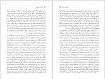 دانلود کتاب فهم علم اجتماعی شهناز مسمی پرست 404 صفحه PDF 📘-1