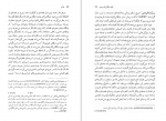 دانلود فایل پی دی اف کتاب فوکو نیکو سرخوش 197 صفحه PDF 📘-1