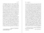 دانلود فایل پی دی اف کتاب فوکو نیکو سرخوش 197 صفحه PDF 📘-1