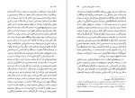 دانلود فایل پی دی اف کتاب فوکو نیکو سرخوش 197 صفحه PDF 📘-1