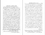 دانلود کتاب قابوس نامه امین عبدالمجید بدوی 272 صفحه PDF 📘-1